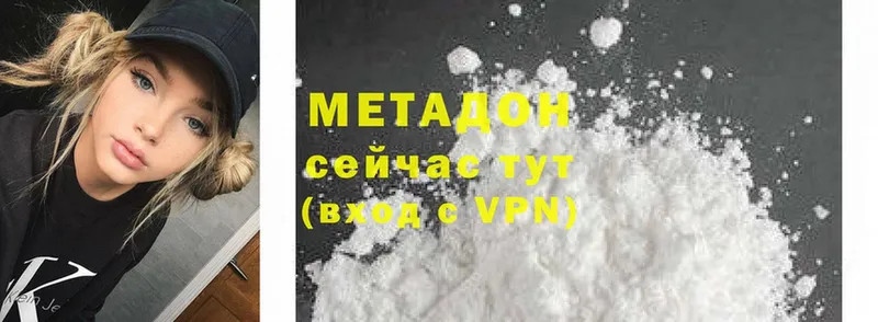 Метадон VHQ  хочу   Нефтегорск 